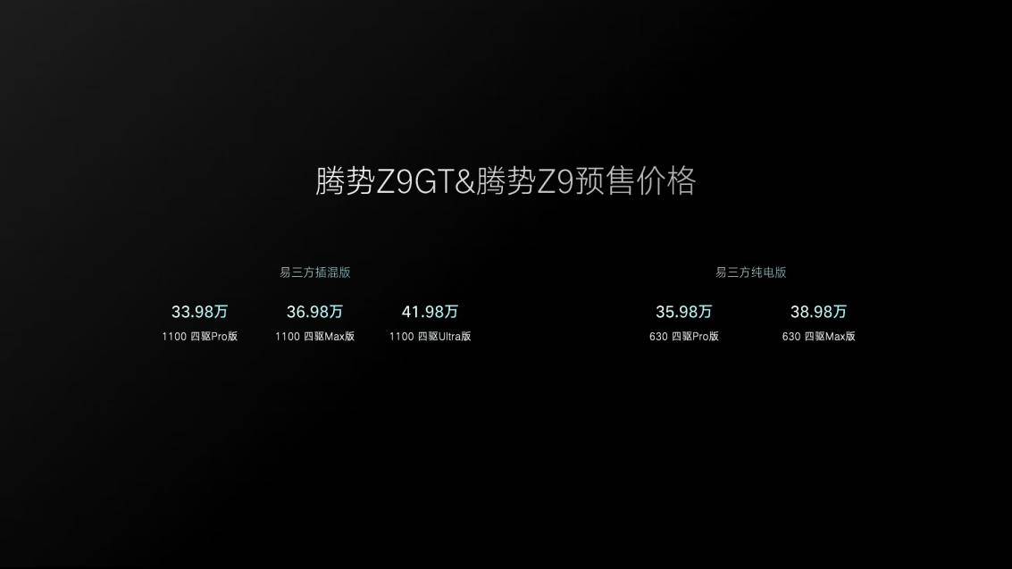 全球首个且腾势专属!比亚迪全新黑科技易三方正式发布,重塑新能源豪华技术标杆