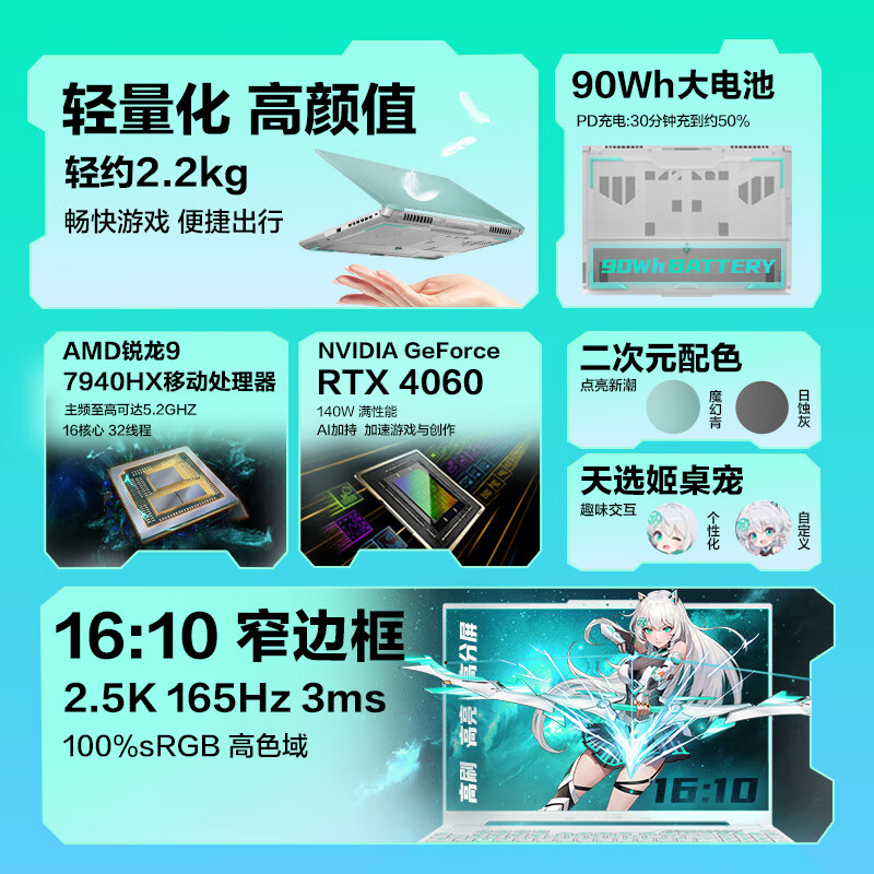 华硕天选 Air 2024 开学季重回首发价:锐龙 AI 9 HX 370 +RTX4060,最高 110W 性能释放