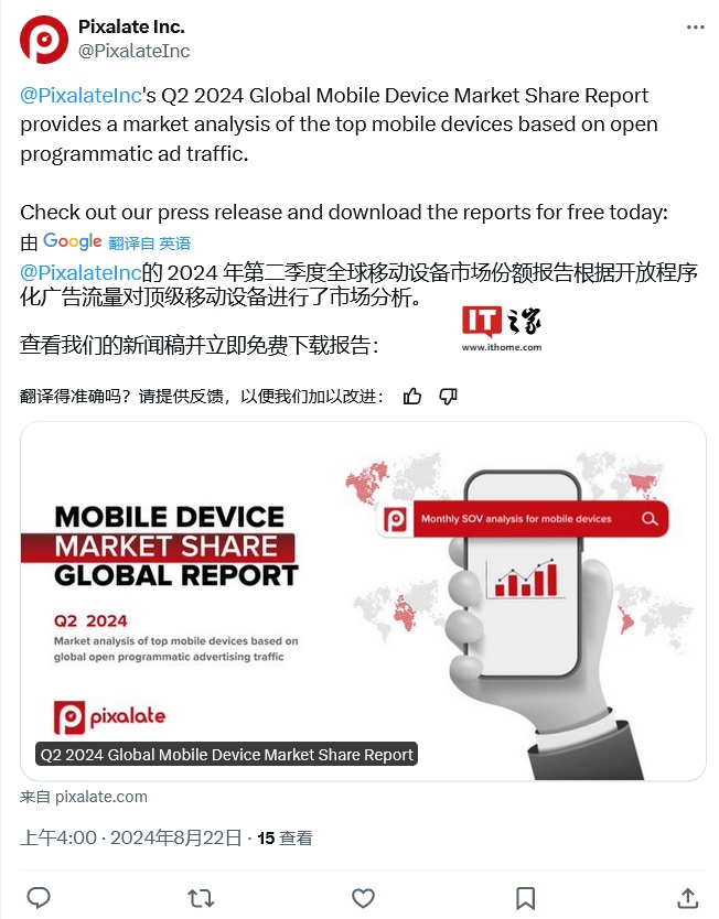 2024Q2 全球移动程序化广告报告:苹果 iPhone 51% 话语权份额领衔,三星、华为和小米追赶