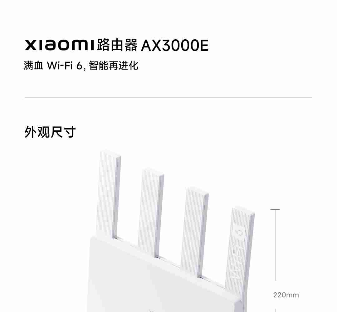 小米路由器 AX3000E 今日开启众筹:满血 Wi-Fi 6,众筹价 149 元