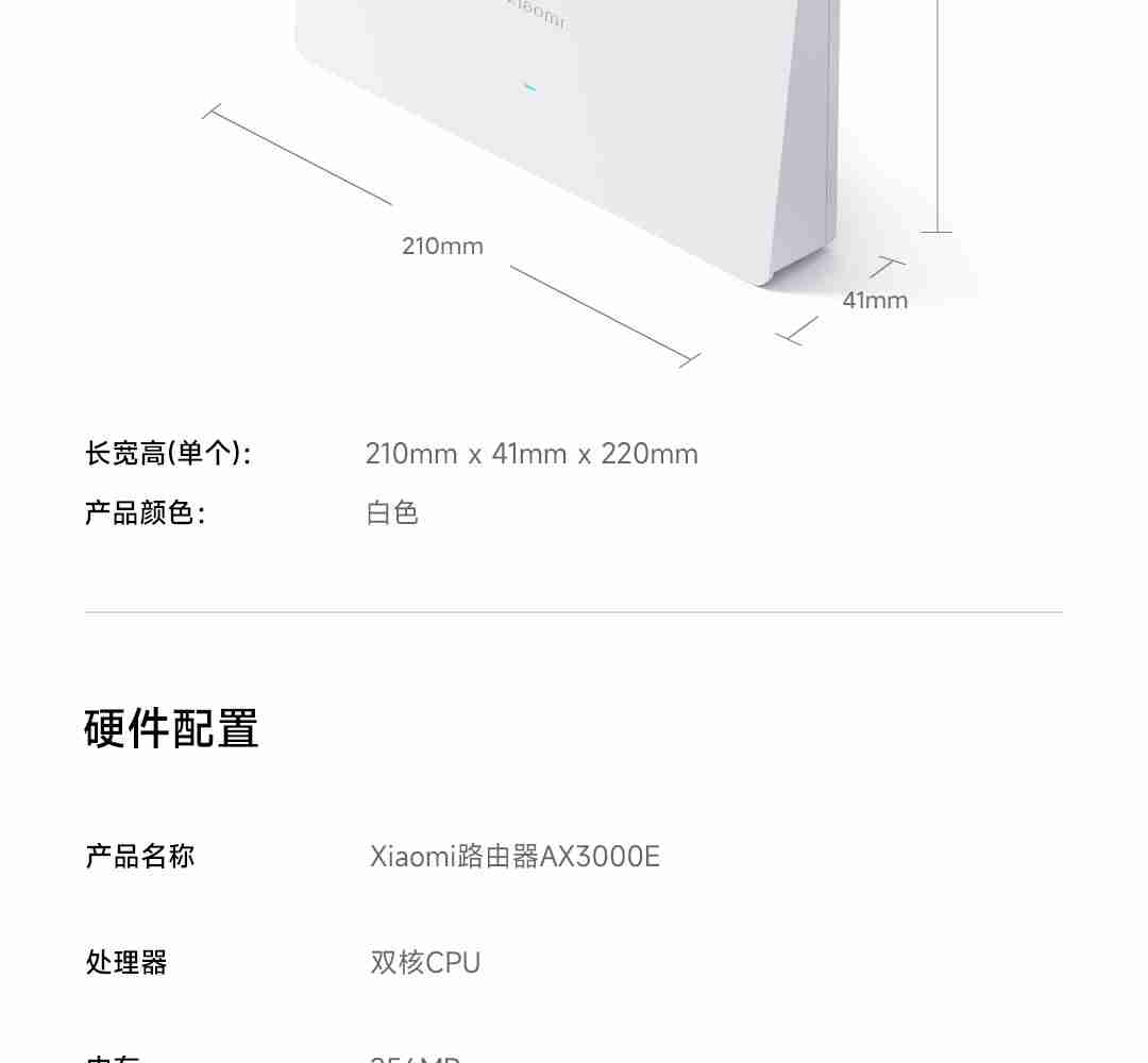 小米路由器 AX3000E 今日开启众筹:满血 Wi-Fi 6,众筹价 149 元