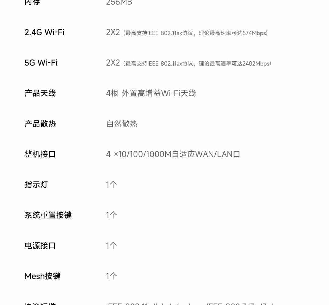 小米路由器 AX3000E 今日开启众筹:满血 Wi-Fi 6,众筹价 149 元