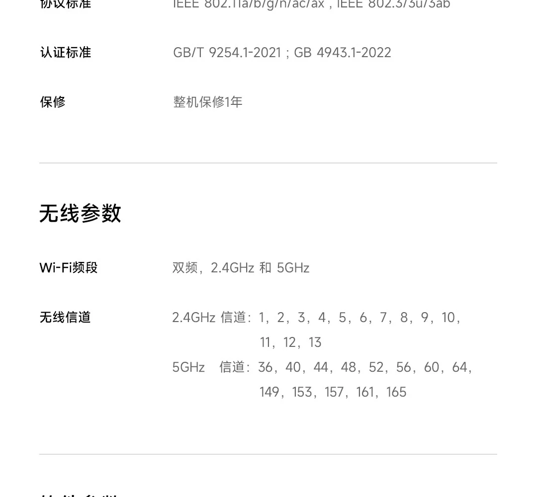 小米路由器 AX3000E 今日开启众筹:满血 Wi-Fi 6,众筹价 149 元