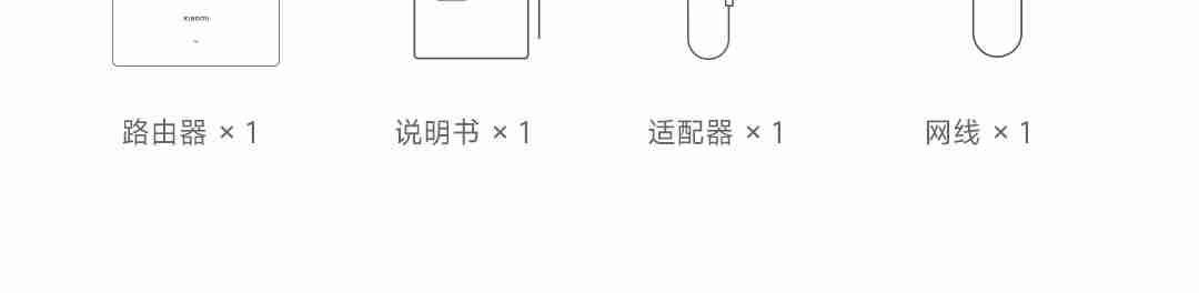 小米路由器 AX3000E 今日开启众筹:满血 Wi-Fi 6,众筹价 149 元
