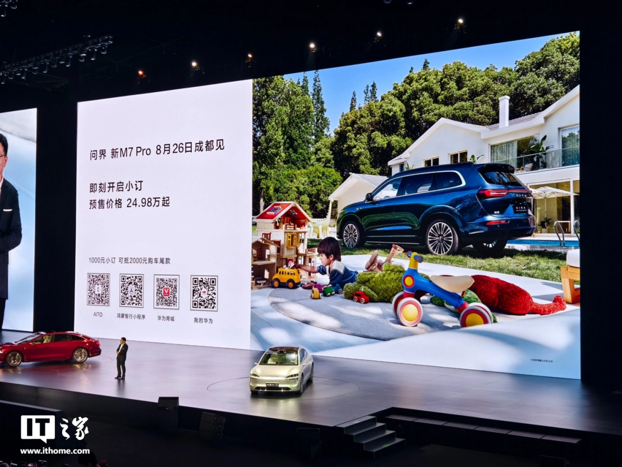 问界新 M7 Pro 搭载 HUAWEI ADS 基础版,余承东宣布全民智驾时代正式开启