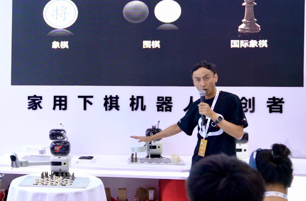 首配机械爪!元萝卜亮相2024世界机器人大会,发布首个走进家庭的国际象棋机器人