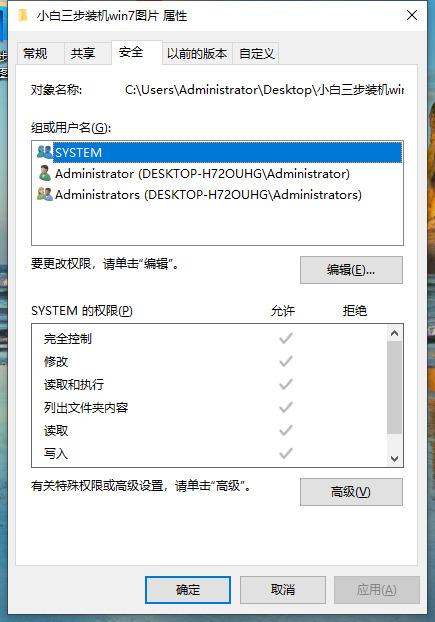 win10新建文件夹需要管理员权限怎么解决