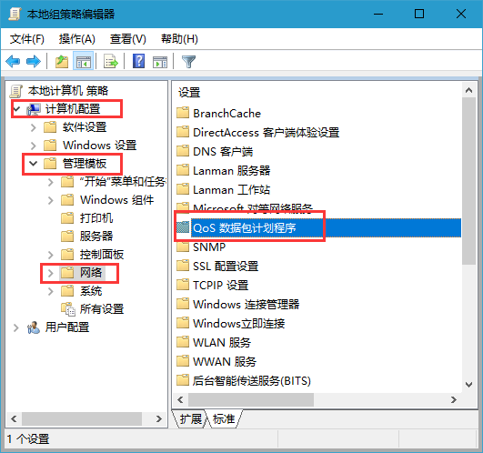 Win10电脑系统怎么解除网速限制_Win10电脑系统解除网速限制方法介绍