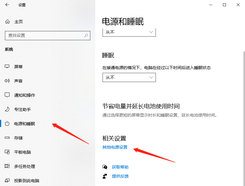 win10低电量提醒怎么设置 win10低电量提醒设置方法