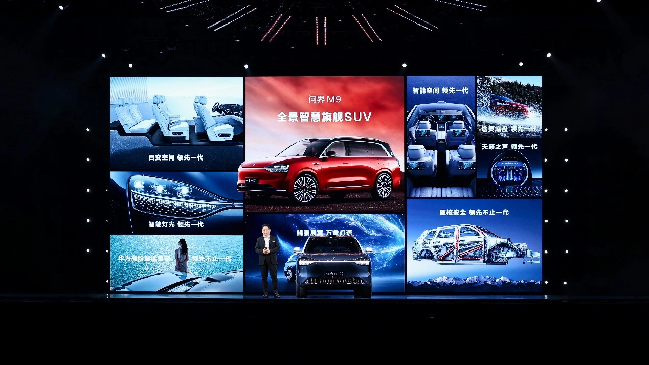 大五座旗舰 SUV!余承东确认问界 M9 五座版发布时间:9 月 10 日