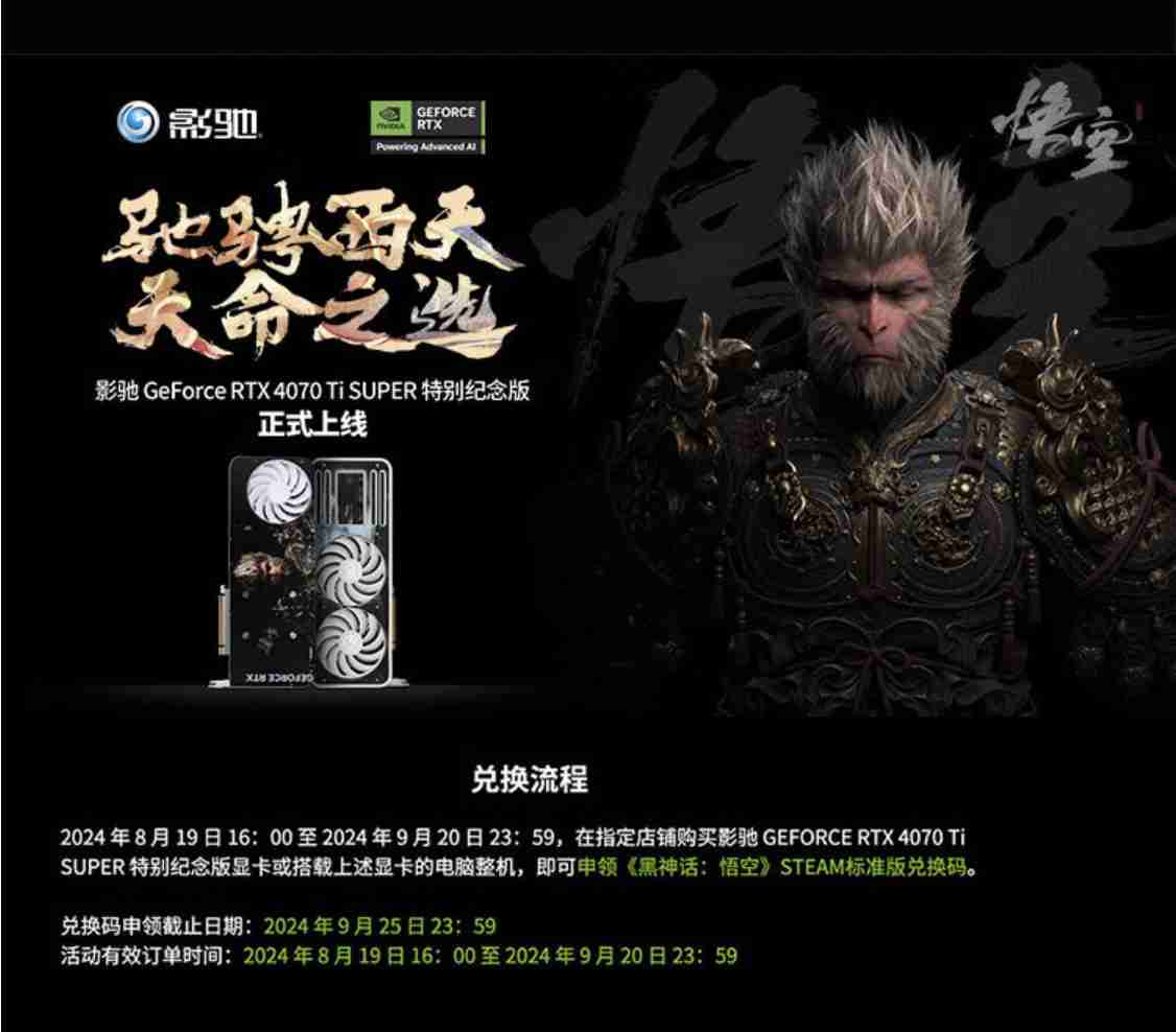 玩游戏电脑性能不给力?购影驰显卡享折扣 + 送游戏双重福利来袭