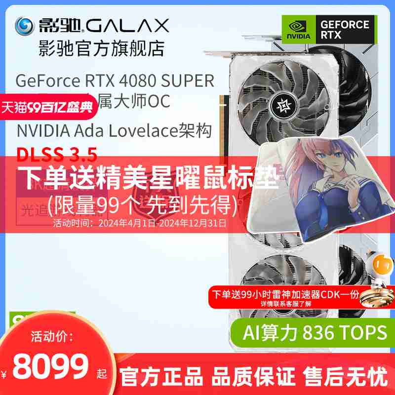 玩游戏电脑性能不给力?购影驰显卡享折扣 + 送游戏双重福利来袭