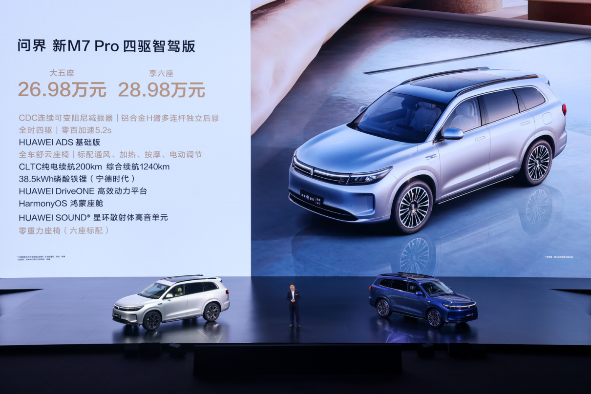 问界 M7 系列达成新里程碑,累计交付超 22 万辆