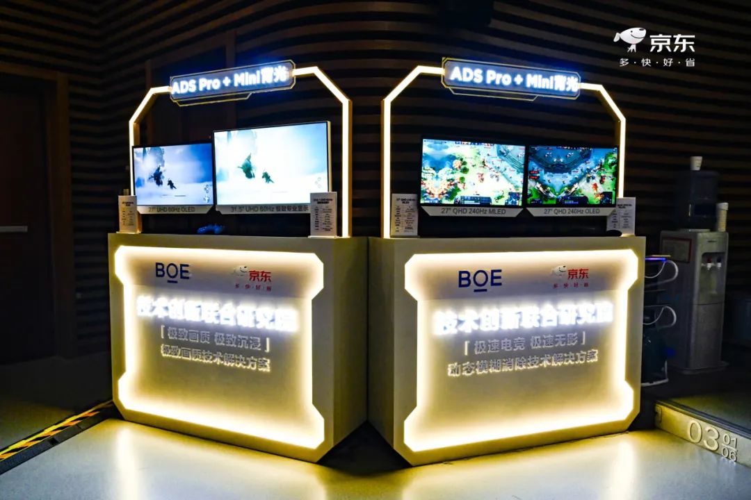 京东方发布新一代 ADS Pro+MLED 背光显示解决方案,支持 500Hz 刷新率、1000nits + 全屏亮度