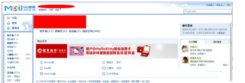 Win10系统QQ邮箱打不开怎么解决