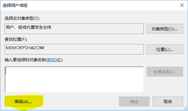 Win10无法访问WindowsApps文件夹怎么解决