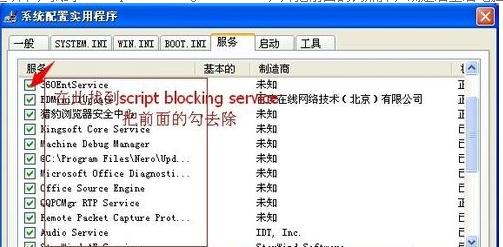 Winxp系统弹出"实时调试"窗口怎么处理
