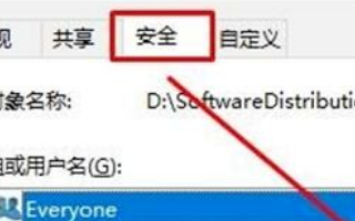 win10文件夹无法取消只读怎么办