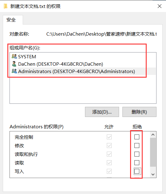 Win10文件夹权限怎么解除 Win10文件夹权限解除方法
