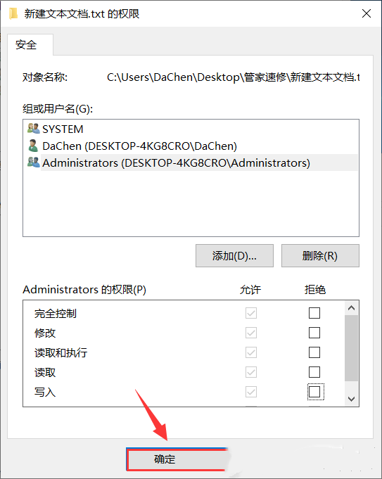 Win10文件夹权限怎么解除 Win10文件夹权限解除方法