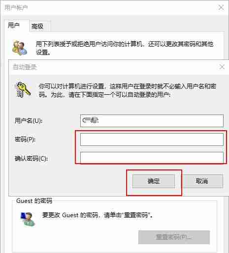 Win10电脑怎么设置默认账户登录