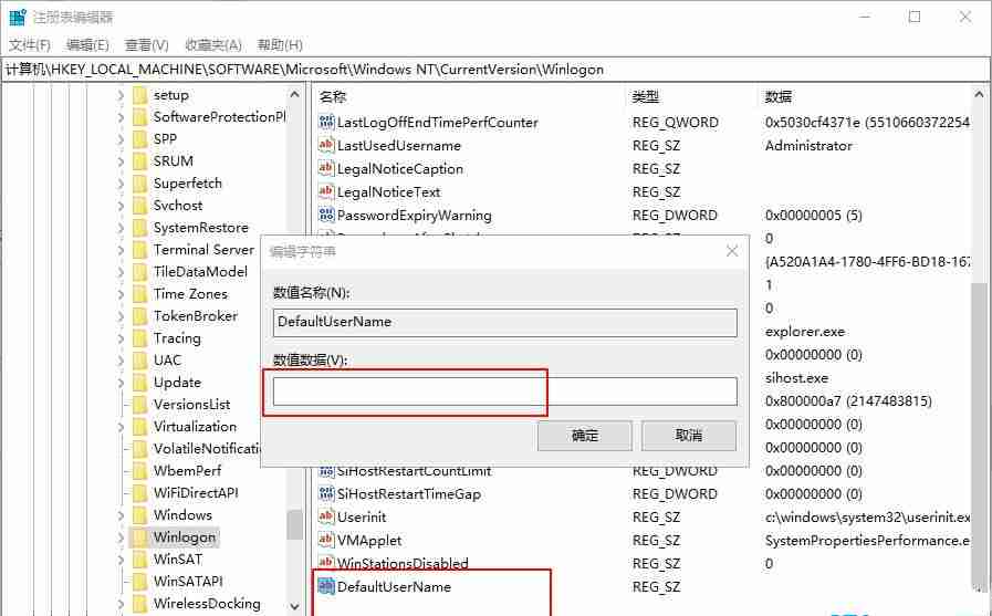 Win10电脑怎么设置默认账户登录
