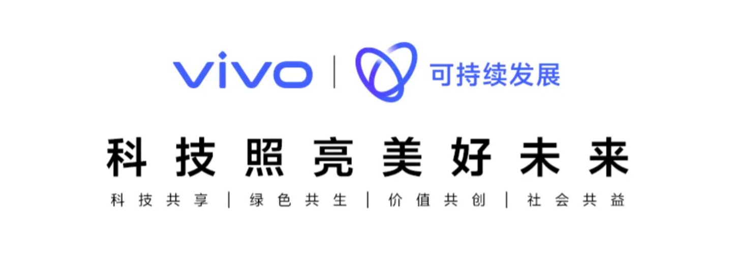 vivo:截至 2023 年末全球累计申请专利超 5.07 万件,2050 年实现自身运营层面碳中和