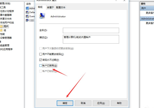 win10无法使用内置管理员账户打开应用怎么办_内置管理员账户打开应用解决方法