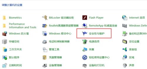 Win10怎么进入疑难杂症界面 Win10进入疑难杂症界面的方法