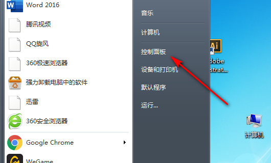 Win10更改电脑默认字体怎么改