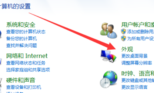 Win10更改电脑默认字体怎么改