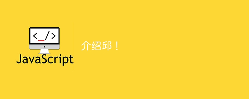 介绍邱!
