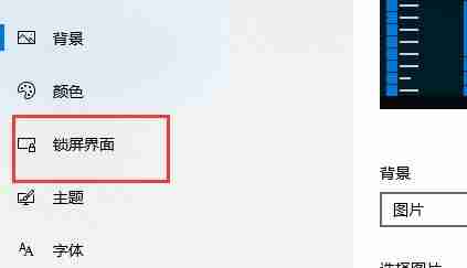 Win10关闭屏幕但是不锁屏怎么操作