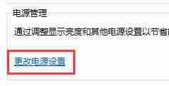 Win10关闭屏幕但是不锁屏怎么操作