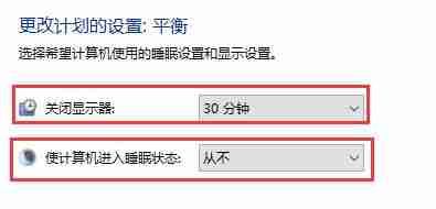 Win10关闭屏幕但是不锁屏怎么操作