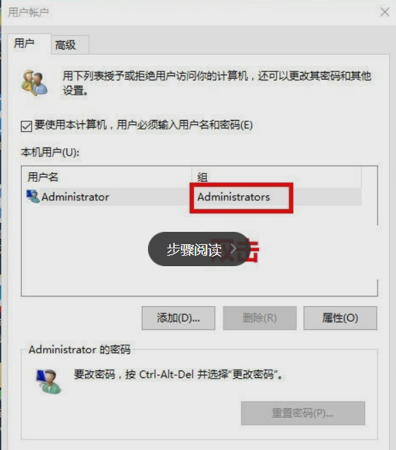 Win10怎么更改user用户名