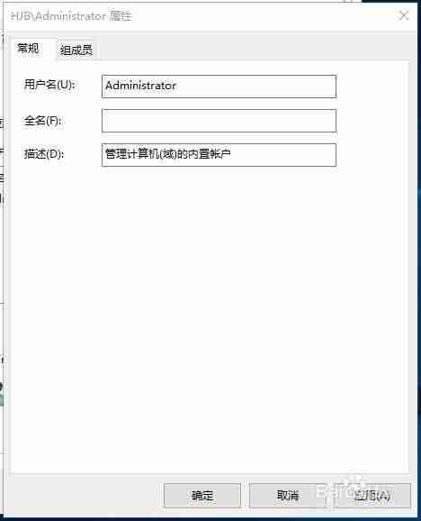Win10怎么更改user用户名