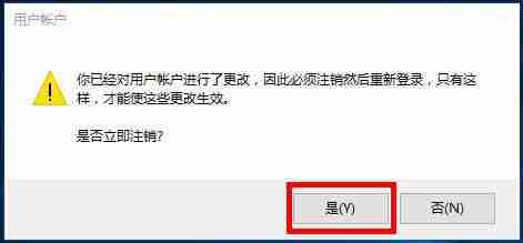 Win10怎么更改user用户名