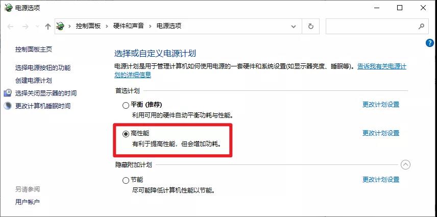 Win10在不考虑更换硬件设备的前提下怎么提升性能提升呢