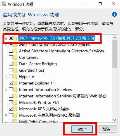 Win10无法安装NetFramework 3.5怎么办