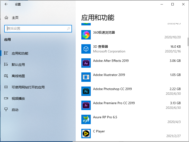 Win10系统怎么设置桌面时间日期和天气显示