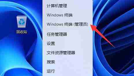 Win11提示“管理员已阻止你运行此应用”怎么解决