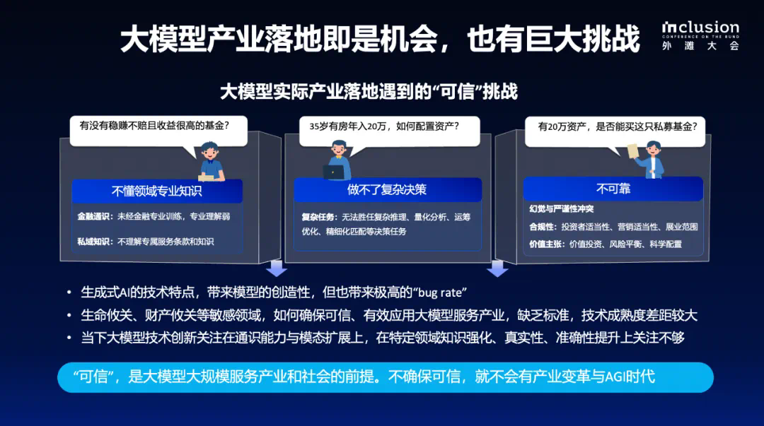 蚂蚁自研知识增强大模型服务框架KAG,可显著提升知识推理准确率