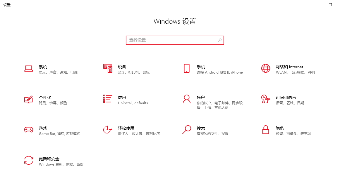 Win10访问账户信息应用权限怎么管理