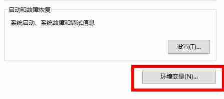Win10环境变量设置在哪