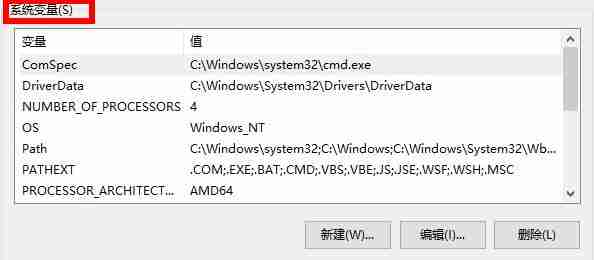 Win10环境变量设置在哪
