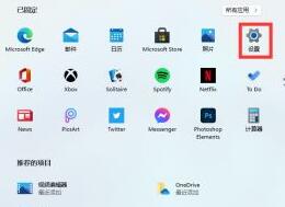 Win10怎么简单设置定时关机