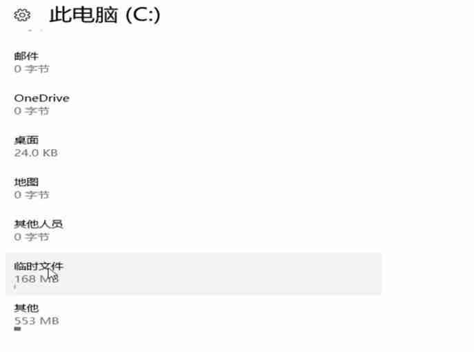 Win10怎么清理电脑缓存垃圾文件夹
