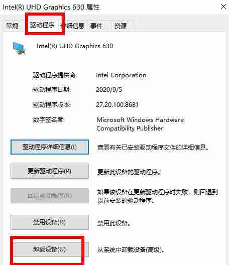 win10怎么卸载显卡驱动并重新安装