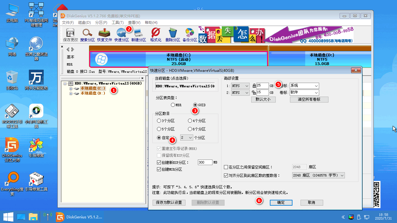 Win10开机提示Invalid Partition Table怎么办